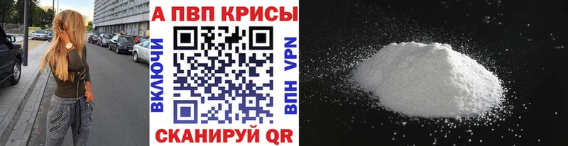 Alpha PVP Crystall  Купить где  Богучар 