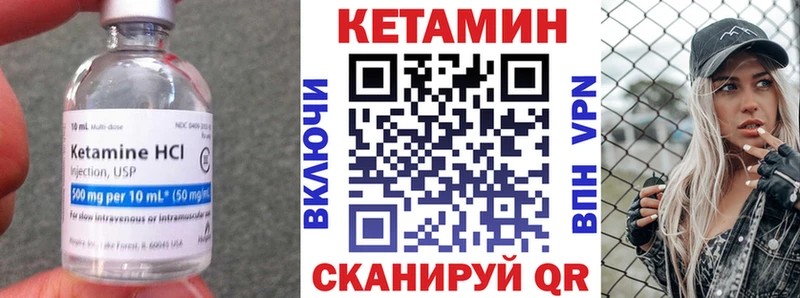 Купить  Богучар  Кетамин VHQ 