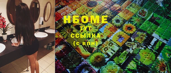 марки nbome Ельня