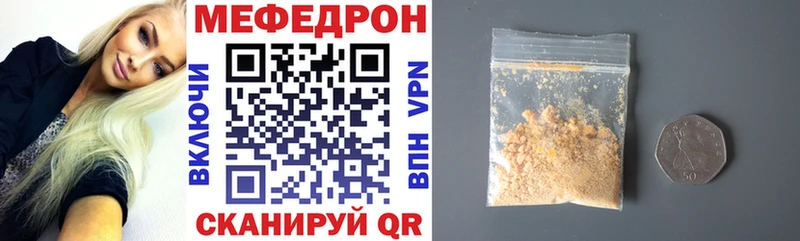 Купить  Богучар  МЕФ mephedrone 