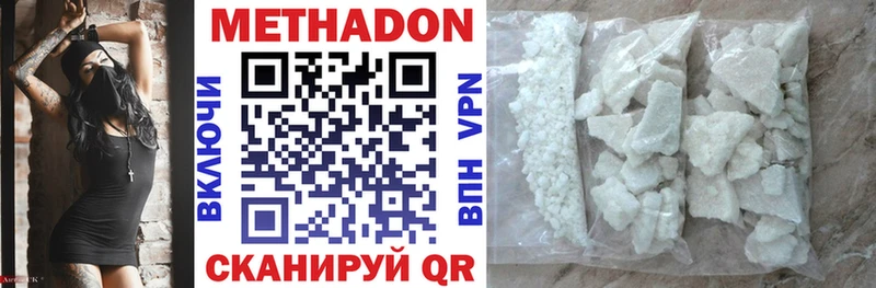 Метадон methadone  Купить  Богучар 